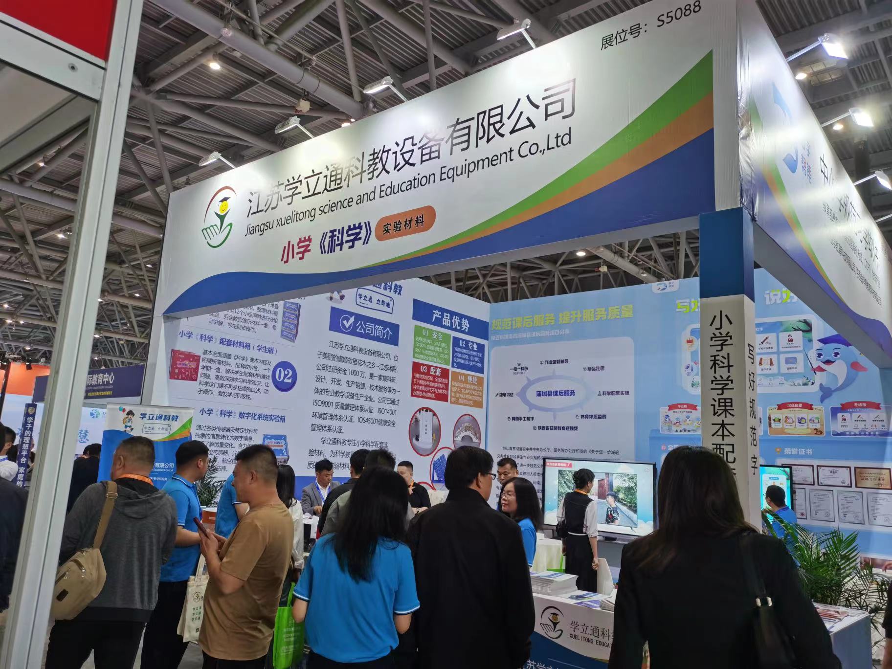 重庆教育装备展展示